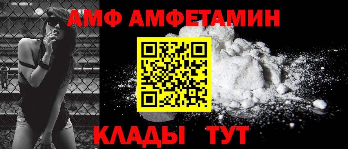 Amphetamine  Amphetamine 97%  АМФ  Дедовск  Вход с VPN 