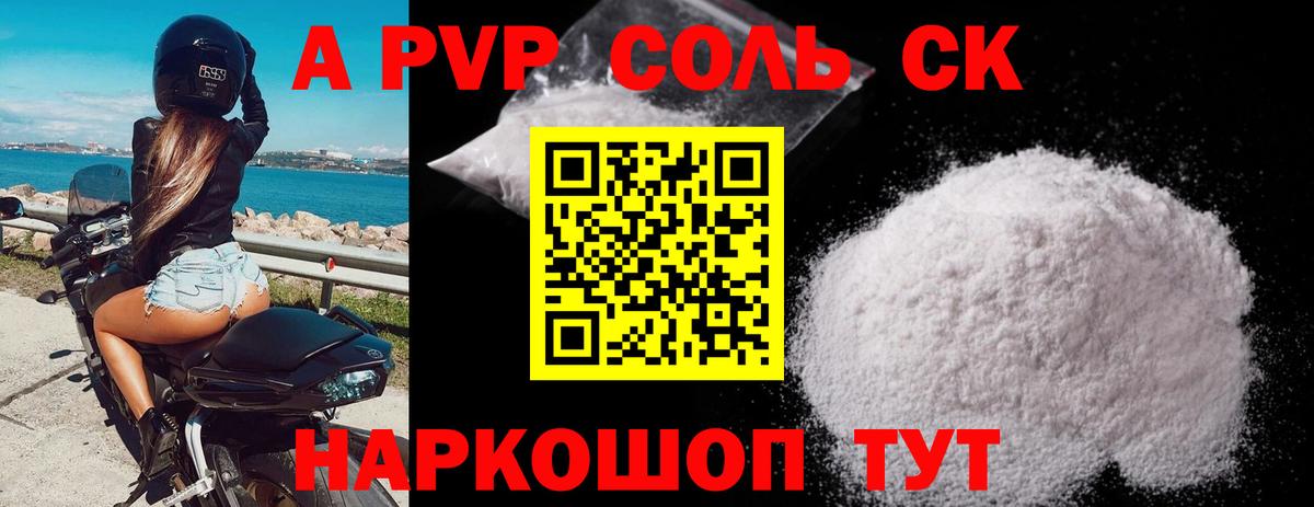 APVP крисы CK Дедовск