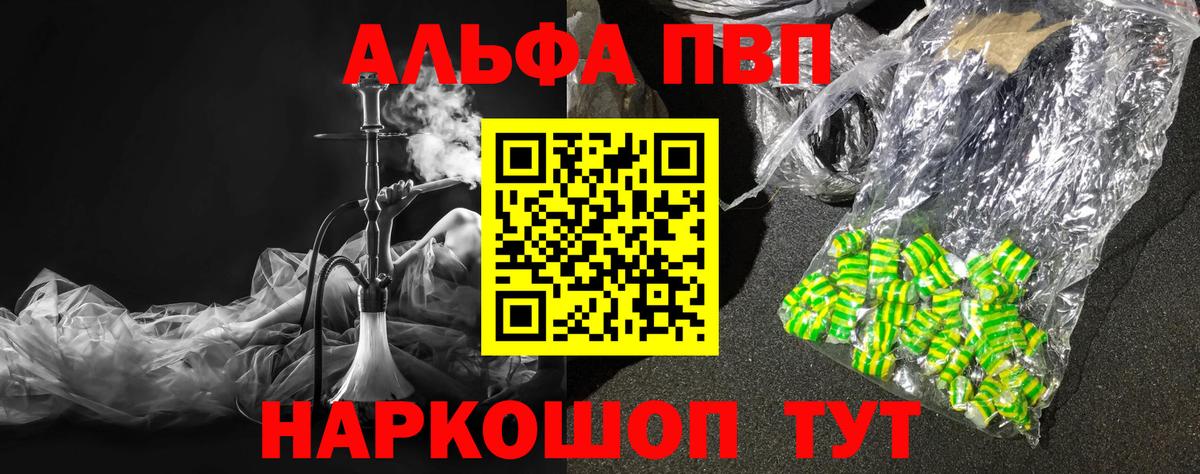 цена   A-PVP мука  Вход с VPN  Альфа ПВП СК  А ПВП Crystall  Дедовск  А ПВП 