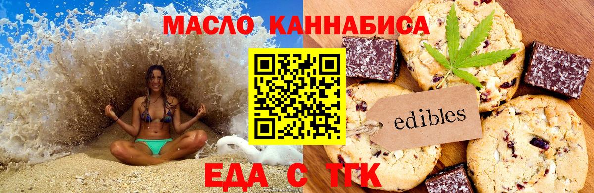 Дедовск  Еда ТГК марихуана  Вход с VPN 