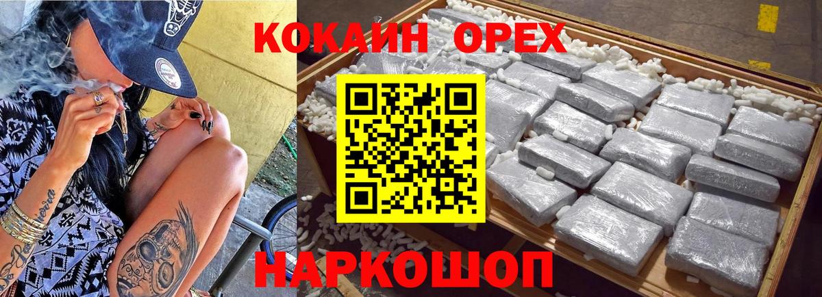 Дедовск  Кокаин FishScale  КОКАИН 99%  Cocaine  Вход с VPN 