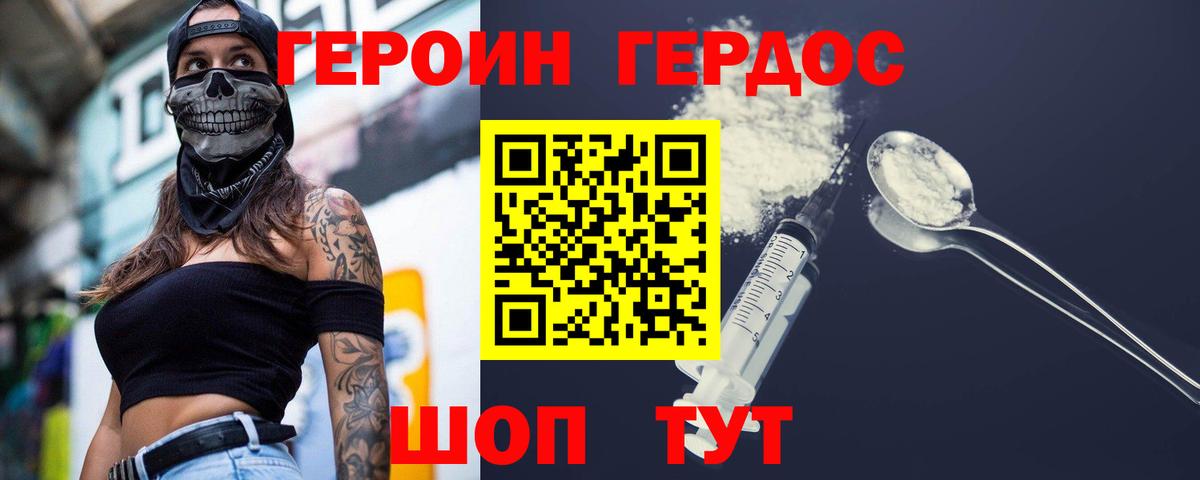 Дедовск  ГЕРОИН белый  Вход с VPN 