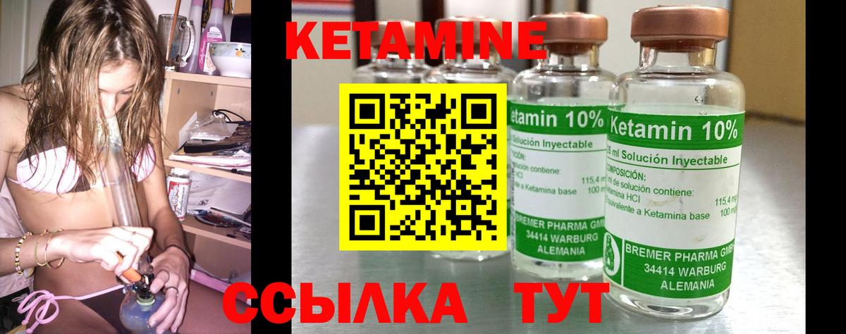 Дедовск  Кетамин ketamine  Вход с VPN  Кетамин ketamine 