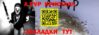 спайс Ленинск-Кузнецкий