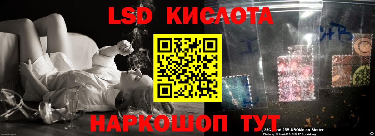 LSD-25 экстази кислота  LSD-25 экстази  Дедовск  Вход с VPN  ЛСД экстази кислота 
