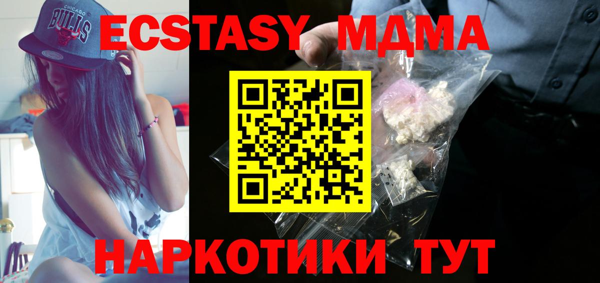MDMA VHQ  МДМА VHQ  Вход с VPN  МДМА  Дедовск 