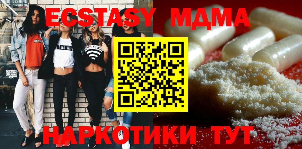 Кокаин  Канабис  APVP СК кристаллы  Вход с VPN  Дедовск  Меф   ЭКСТАЗИ  Мефедрон  ГАШ  Цена 
