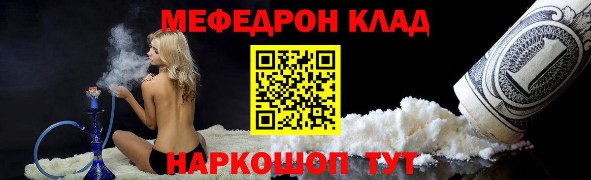 Дедовск  МЯУ-МЯУ VHQ  МЯУ-МЯУ  Вход с VPN  Меф мука 