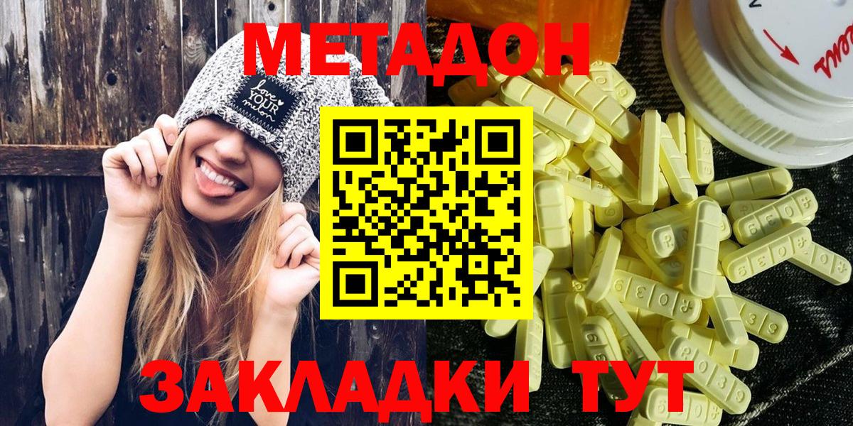 МЕТАДОН белоснежный Дедовск