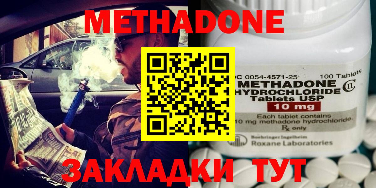 МЕТАДОН белоснежный  Вход с VPN  Метадон мёд  Дедовск 