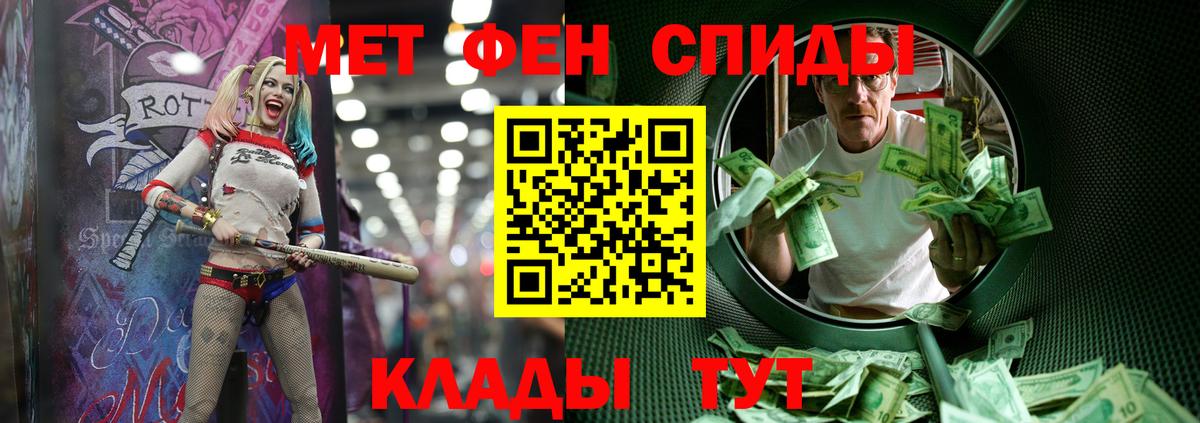 Первитин Methamphetamine Дедовск