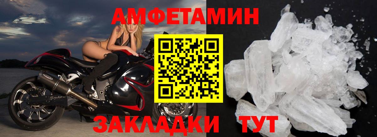 Дедовск  Первитин мет  Вход с VPN 