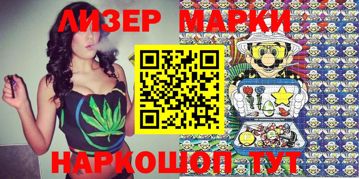 Наркотические марки 1,8мг Дедовск