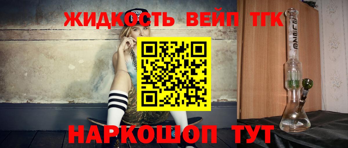 где продают   ТГК вейп  Дистиллят ТГК Wax  Вход с VPN  Дедовск 